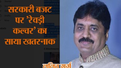 The shadow of 'rewry culture' on the government budget is dangerous