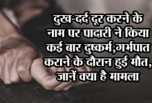 Padari raped many times in the name of removing pain
