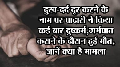 Padari raped many times in the name of removing pain