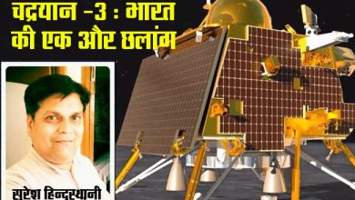 Chandrayaan-3-Another leap for India