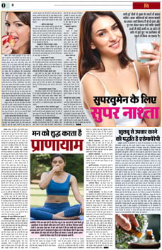 Hindi Feature Page : 28-10-2023