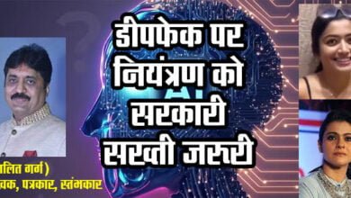 Deepfake Cheats: Government strictness is necessary to control deepfakes