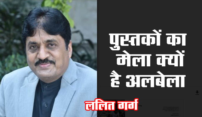 Why is the book fair so bad? 