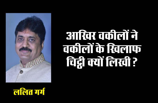 After all, why did the lawyers write letters against the lawyers?